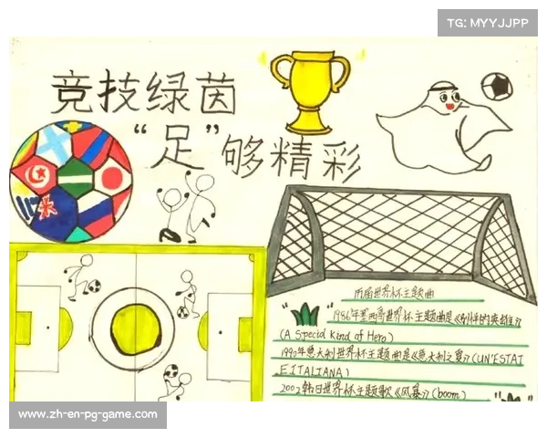 全面汇聚世界杯比赛资源下载 海量资料助你畅享足球盛宴 全面汇聚世界杯比赛资源下载 海量资料助你畅享足球盛宴